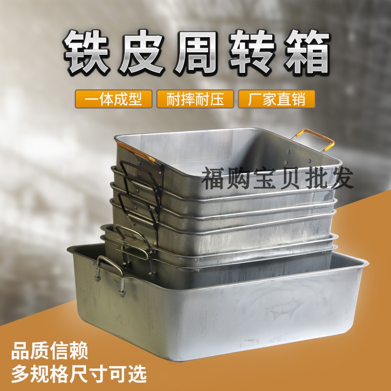 速发铁皮 金属 周转箱 仓储笼 物流箱子 长方形 铁 框 工业 盒子