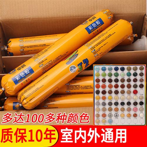 速发彩色玻璃胶木纹黄咖啡米黄木门红深浅灰构防霉胶门窗密封胶结