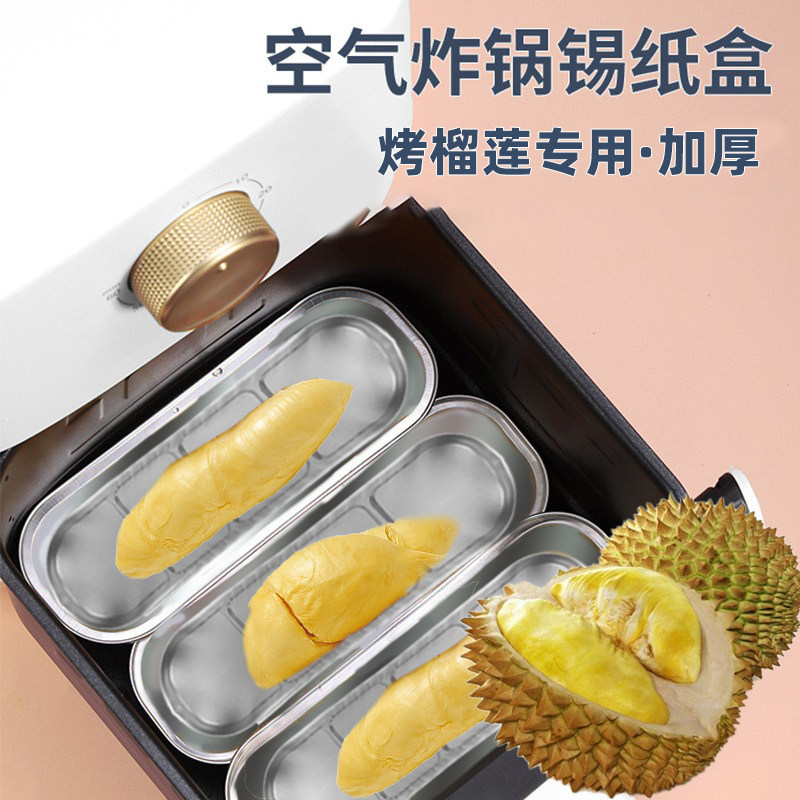 速发锡纸盒莲榴性烘焙金色锡纸碗圆形一次烤锡箔盒密封铝箔餐盒打
