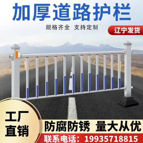 速发行市政护栏道路交通隔离围栏公全沈道栅栏防撞栏杆城市安路隔