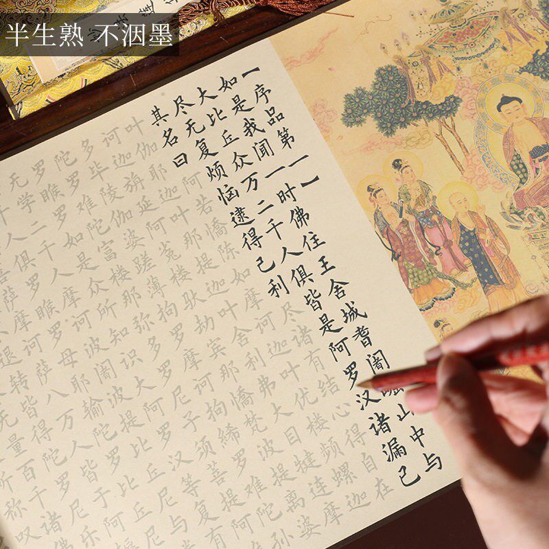 速发精裱毛笔卷轴妙法莲华经描红全篇七卷静心练字解压礼盒装