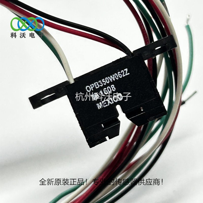 速发OPB50W062Z 气泡传感器 光学传感器 光电传感器