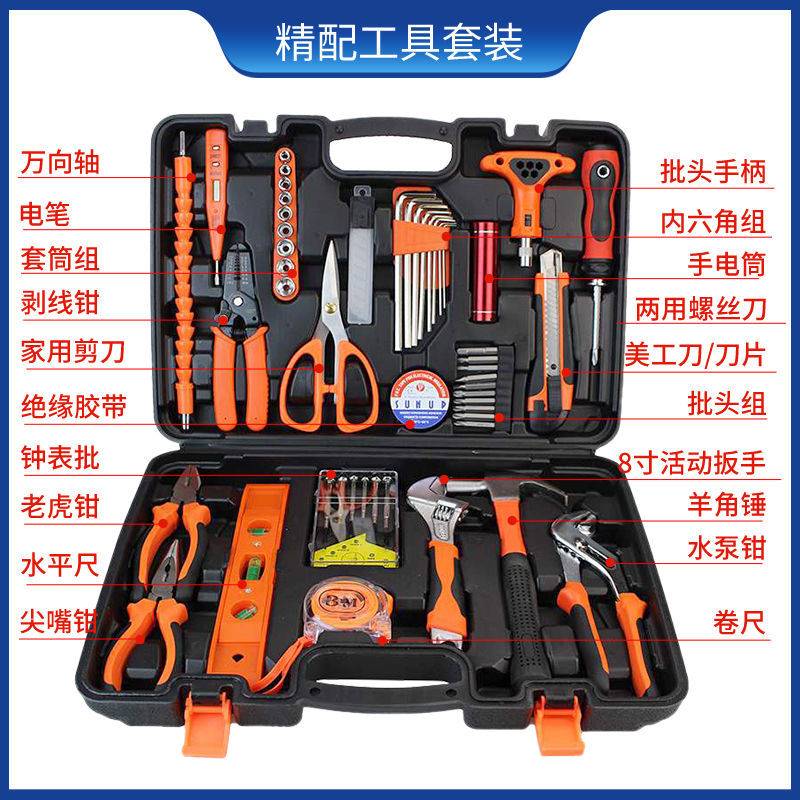 速发新疆包邮五金工具套装组合工具箱多功能维修工具箱家用工具电
