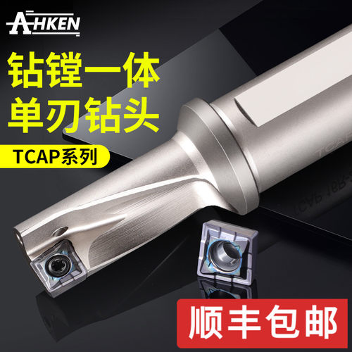 速发单刃U钻TCAP钻镗车一体M杆发货 配套QC刀T刀片车震数控抗刀杆