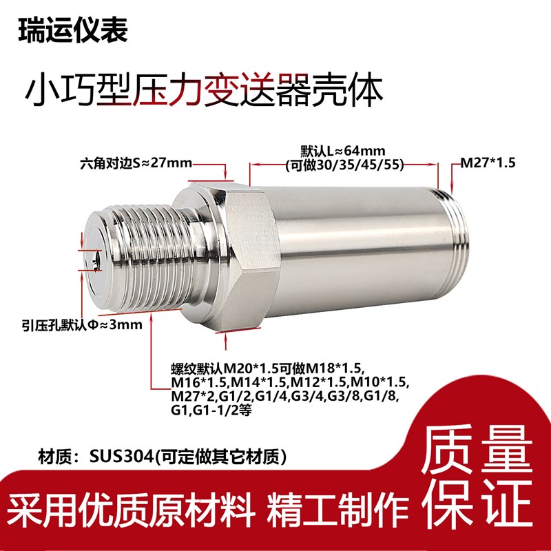 速发1压力变送器外壳04不锈钢2088防水液位传感器小巧型赫斯曼接