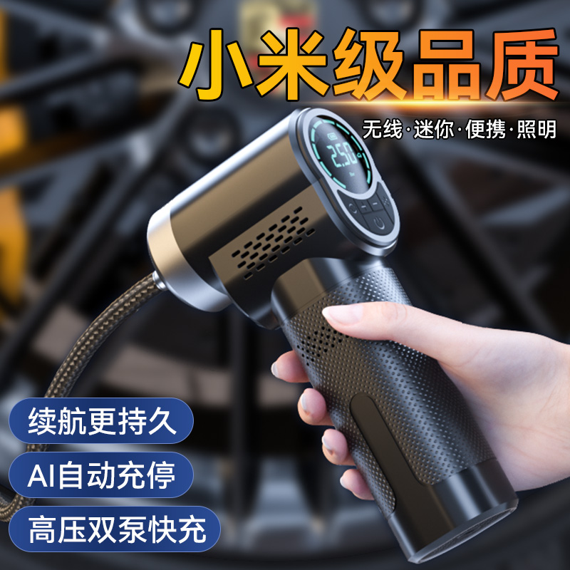 速发车载无线充气动便用式车携电泵打气筒轿车高压加气泵自动冲气