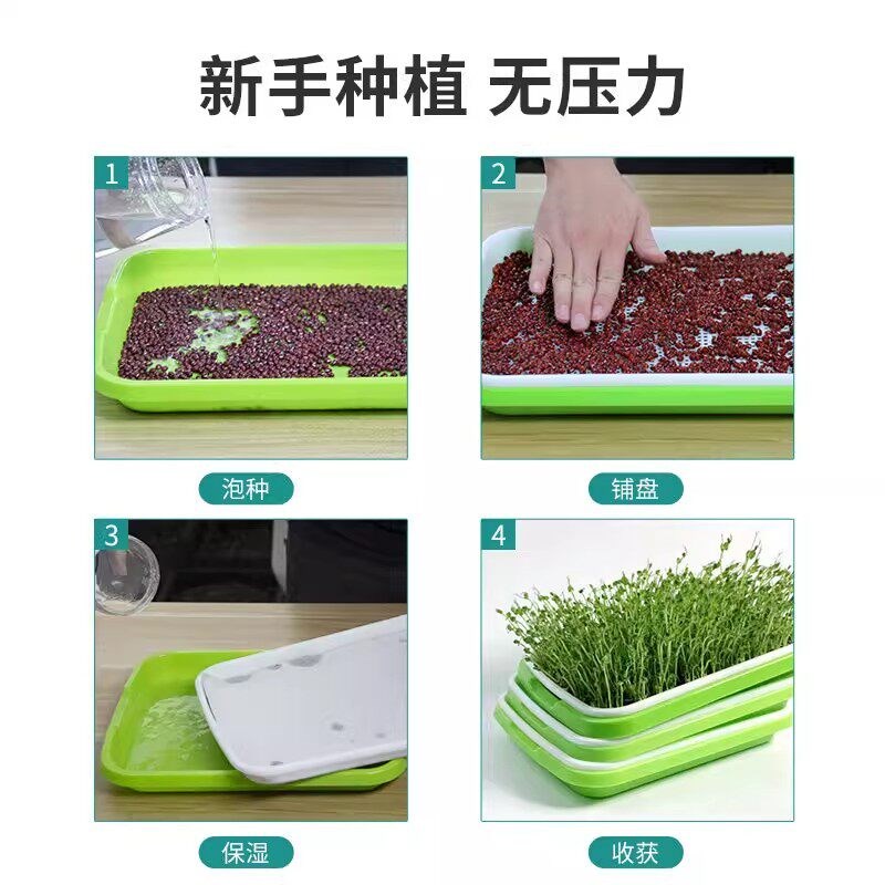 速发豆芽发芽盆水培蔬菜设备豌豆苗种植架无土栽培托家用芽苗菜育