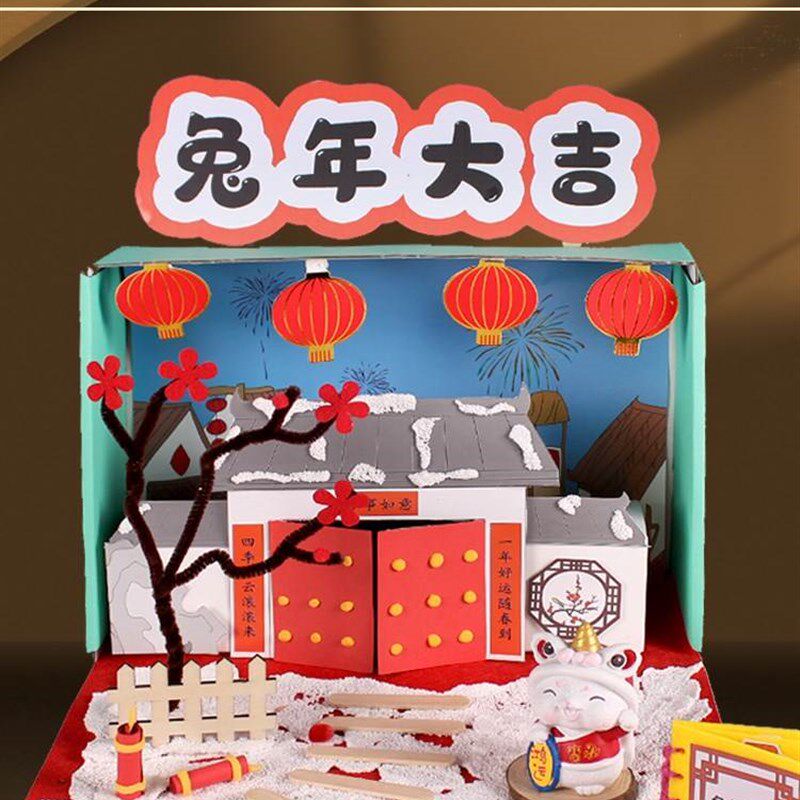 速发元宵节手工故事盒子过儿园儿童立体绘本制作材料包幼年兔年