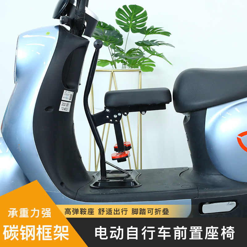 速发摩的踏动车儿童椅椅前置电板摩托车婴儿宝宝安全座座减震