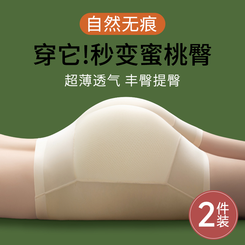 速发假屁股提臀内裤蜜桃臀自然款臀痕加垫臀翘臀丰臀高腰收腹美无