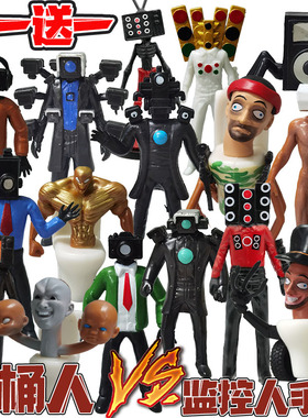 速发巨款马桶人和人的模型新型人vs泰坦电男人桌面模型视玩具
