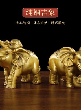 速发铜象摆件工对吸水大饰客厅酒柜家居乔迁办公室店铺装象一艺礼