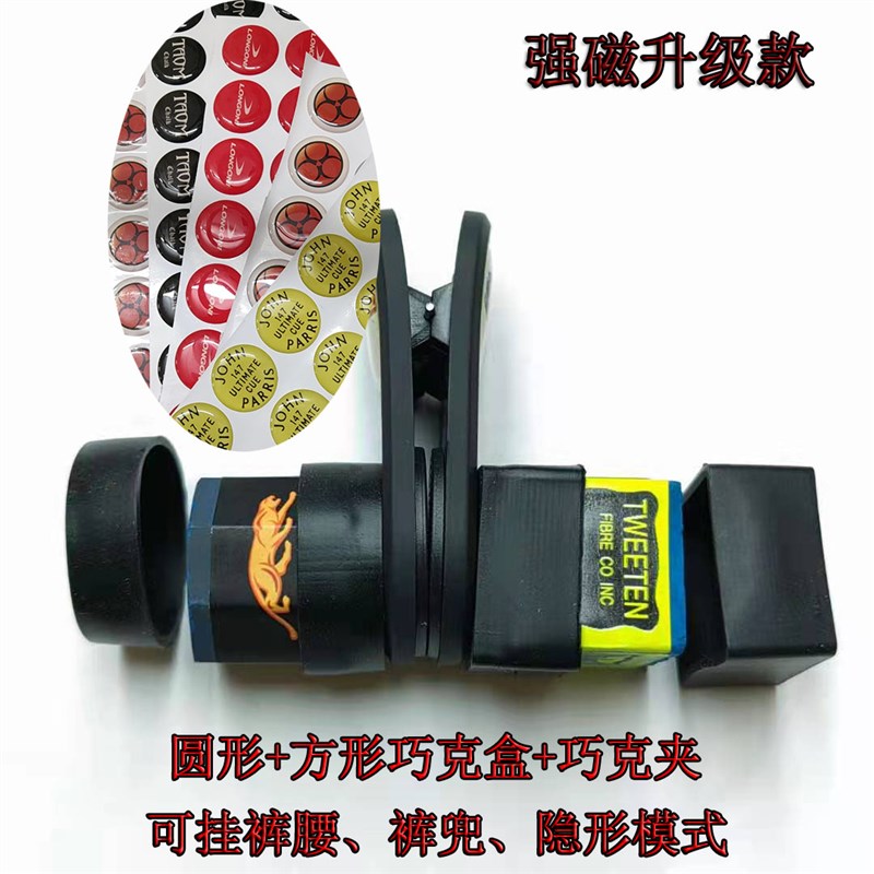 速发台球巧克夹职业静音旋转巧粉夹强磁巧粉套桌球巧粉盒多功能枪