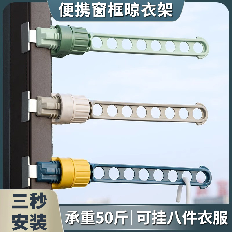 速发旅痕便携式衣架旅游窗框晾衣架收纳神器学生无舍用宿行简易晾