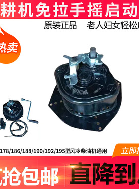 速发风冷柴机F手摇免拉启动器17178F186机-15型微耕油旋耕机械配