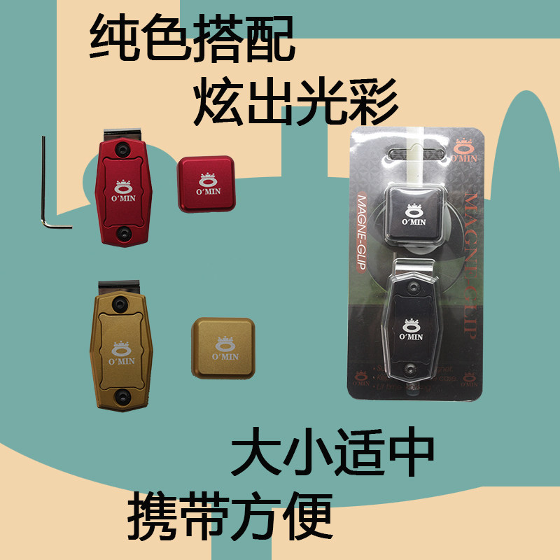 速发奥秘巧克夹强磁性台球巧克粉夹枪粉夹擦粉夹台球巧粉夹粉盒用