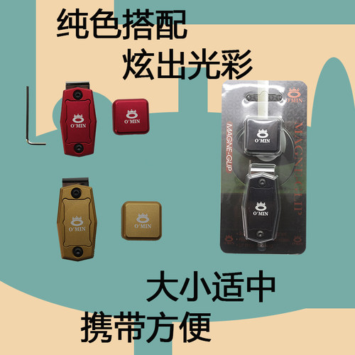 速发奥秘巧克夹强磁性台球巧克粉夹枪粉夹擦粉夹台球巧粉夹粉盒用