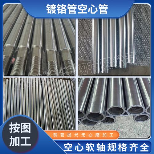 速发镀铬钢管直线空心光轴杆导轨软硬轴活塞杆镀铬棒空心管20 -26