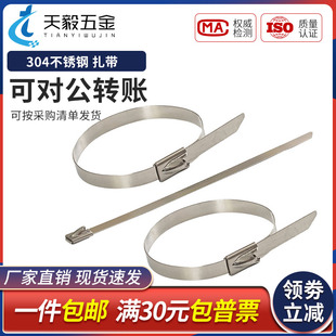 速发04不锈钢扎扣卡带滚珠式束扎带收捆带铁丝固定绑扎带4.6 7.