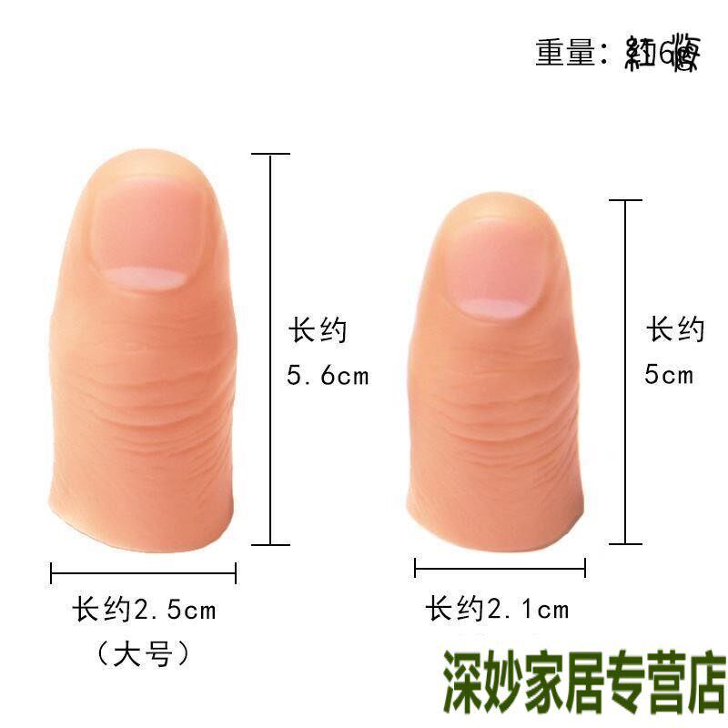 速发拇指手指套防护矽胶保护套受伤耐磨厚防滑指头尖工作防磨写字
