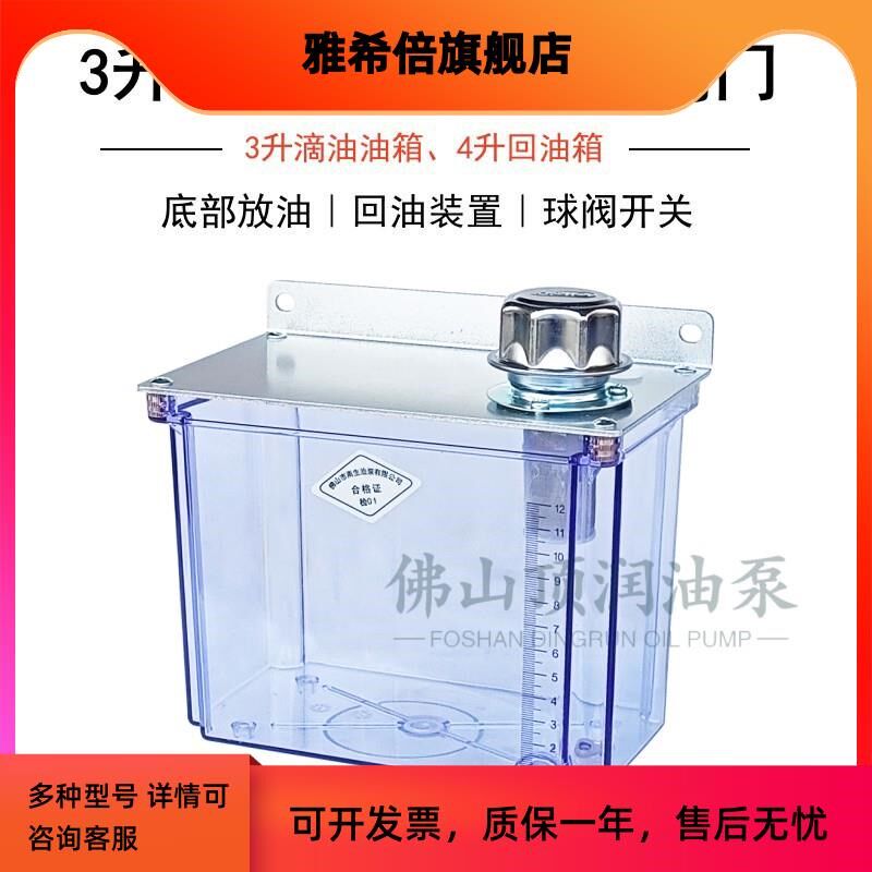 速发升4升透明油箱水箱 底部滴油壶回油装置链条润滑滴油杯带放油