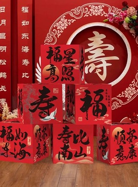 速发生日快对地堆盒派乐布置用景装饰品氛围感孩pty拍照道具场品