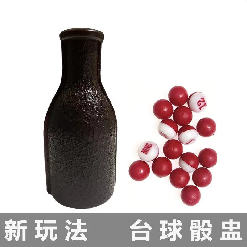 速发球房娱乐骰盅台球厅专用骰子台球数字骰子台球色盅台球色子色