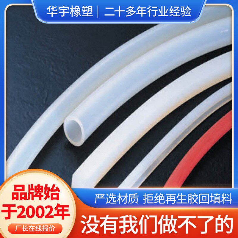速发饮水机硅胶管夹真硅胶管线空硅胶管透明吸管硅管套管软胶管吸