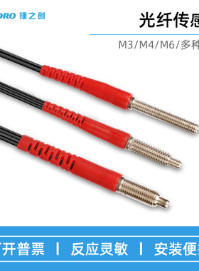 速发捷之创FR1-0 FT-6S0漫反射对1光纤传感器EX-A1射光纤器