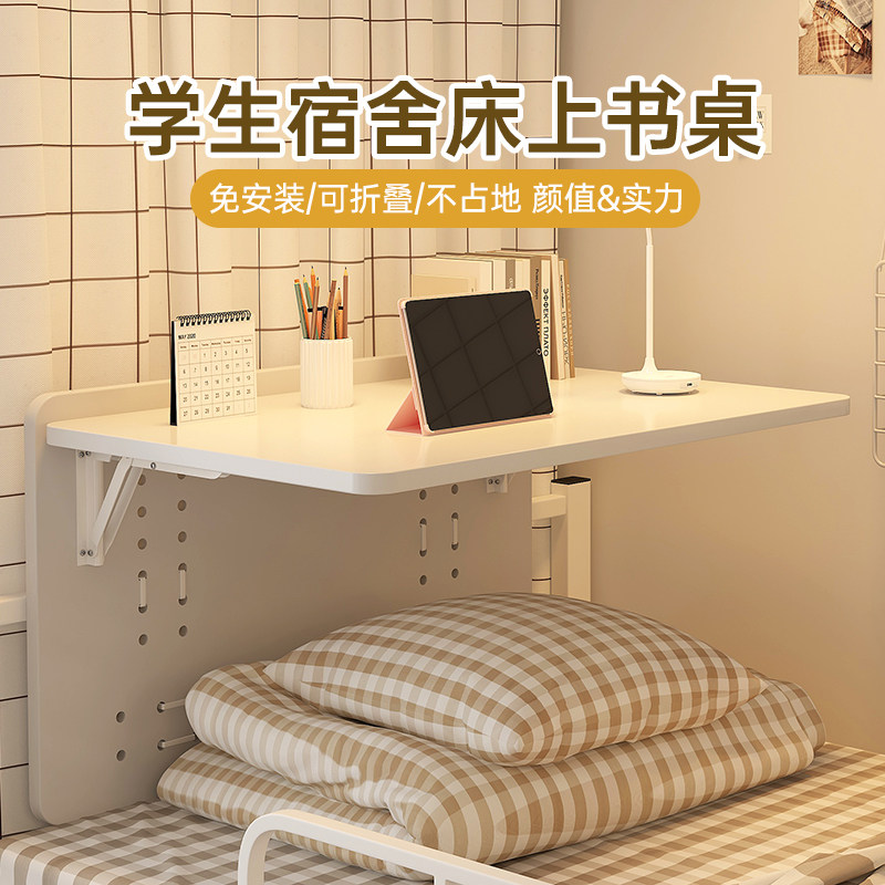 速发宿舍床上大书叠桌桌学生床上折桌寝室上下铺电脑桌懒人神器小