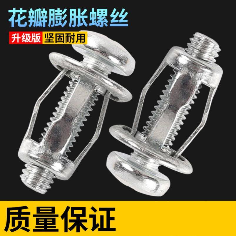 速发铆螺母卡扣蓬胀螺钉套管钉花瓣螺丝螺母伞形卡子软板空中壁虎
