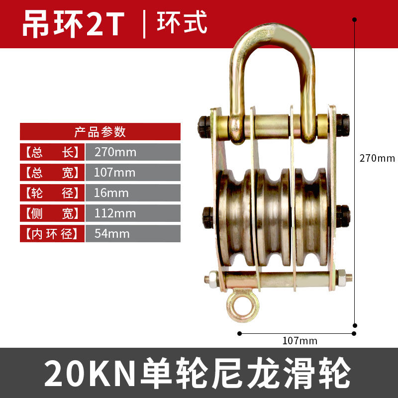 速发起重滑车 电力起重钢轮滑车 定滑轮钩式环式滑车 承重吊环钩