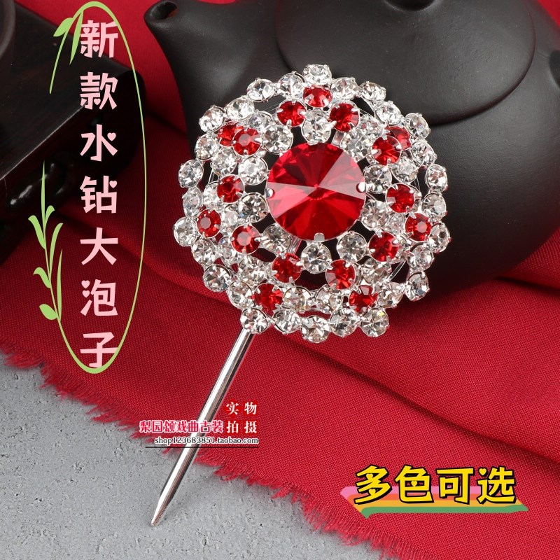 速发戏曲戏剧头饰包面用品花旦青衣小姐石头水钻单个大宝头大泡子