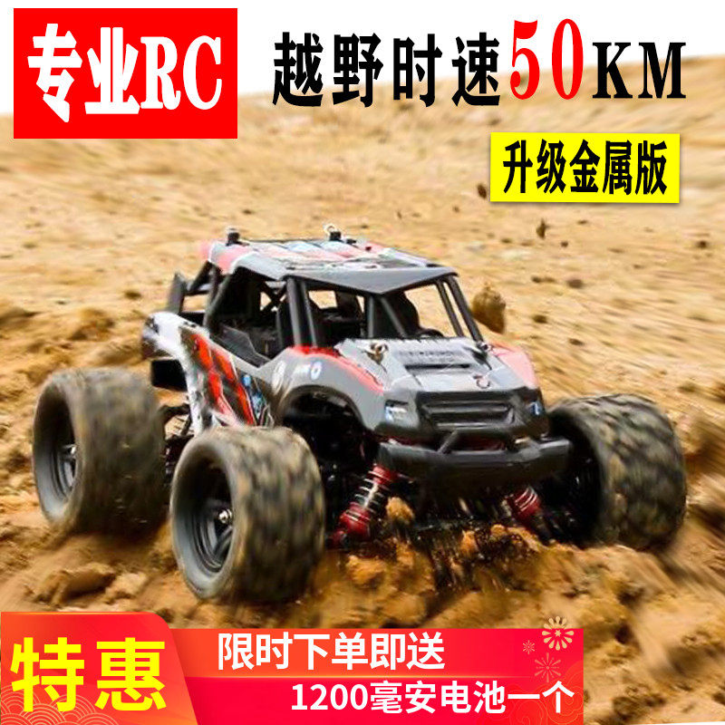速发驱C遥越控野车超高速赛车四R车漂移车超燃油动力无极变速汽车