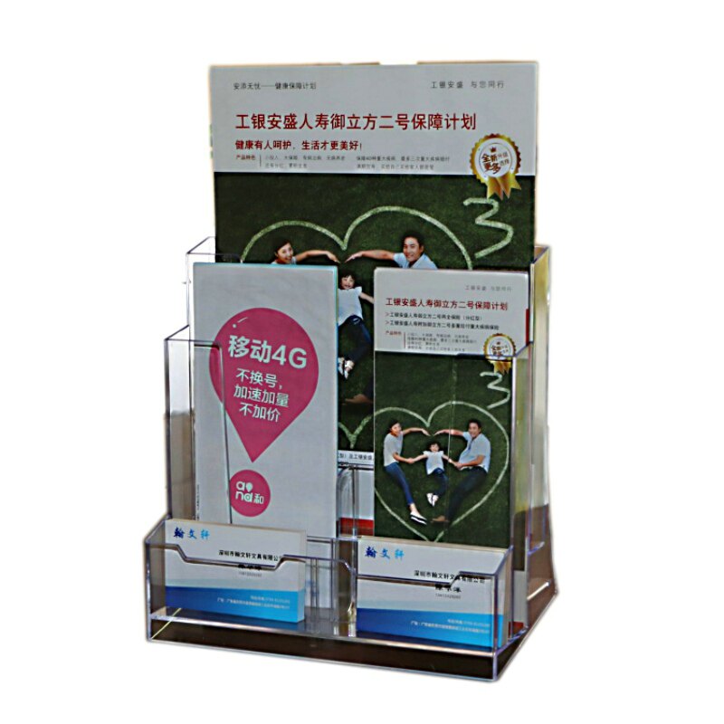 速发名片盒+A4宣传架两格A6单页架透明展示架 亚克力资料架桌面彩