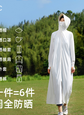 速发VCV防晒衣可收纳防薄外线防晒服长袖款户外遮夏紫外套海滩