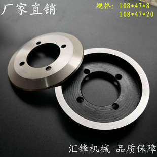 速发复合机切边机刀片裁边机片刀 皮革分切上碗下刀 裁布修边圆刀