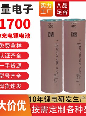 速发21700锂5000ma动移动工具h力.7v电动锂