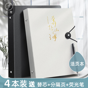 速发简繁B5活页本纸可拆卸A4子简约风不硌手加厚线圈可事网格方格