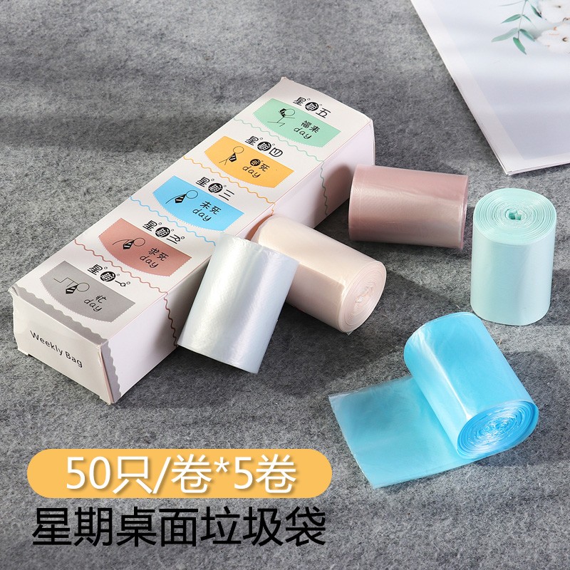 速发家用号色星期垃圾袋 小彩装垃圾塑料袋2加0只5厚点断式车用垃