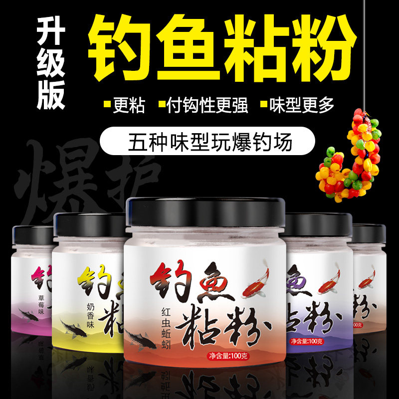 速发摇三摇粘粉套装饵野小药滑鱼料星钓鱼沾粉春季料克钓
