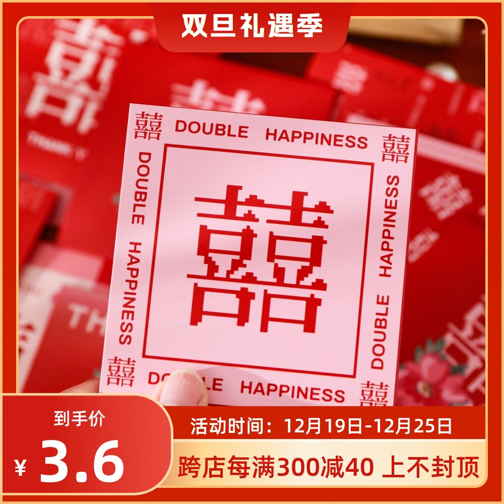 速发接亲堵门小红包结婚红包抛洒迷你红包塞门专用小喜包