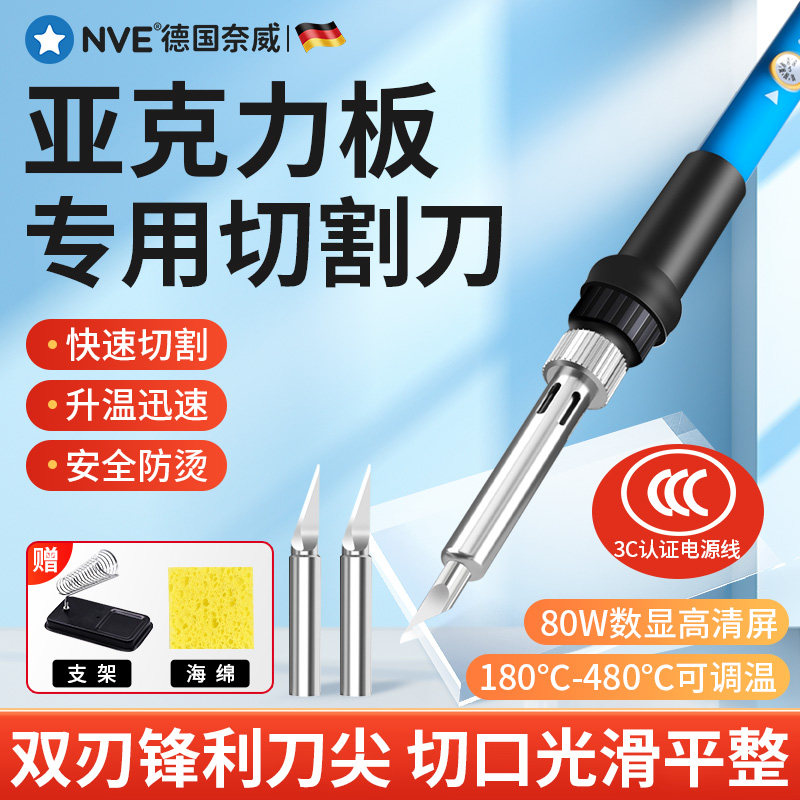 速发亚热力切割刀pvc料板塑板切割神器克切刀泡沫海绵热熔刀切割图片