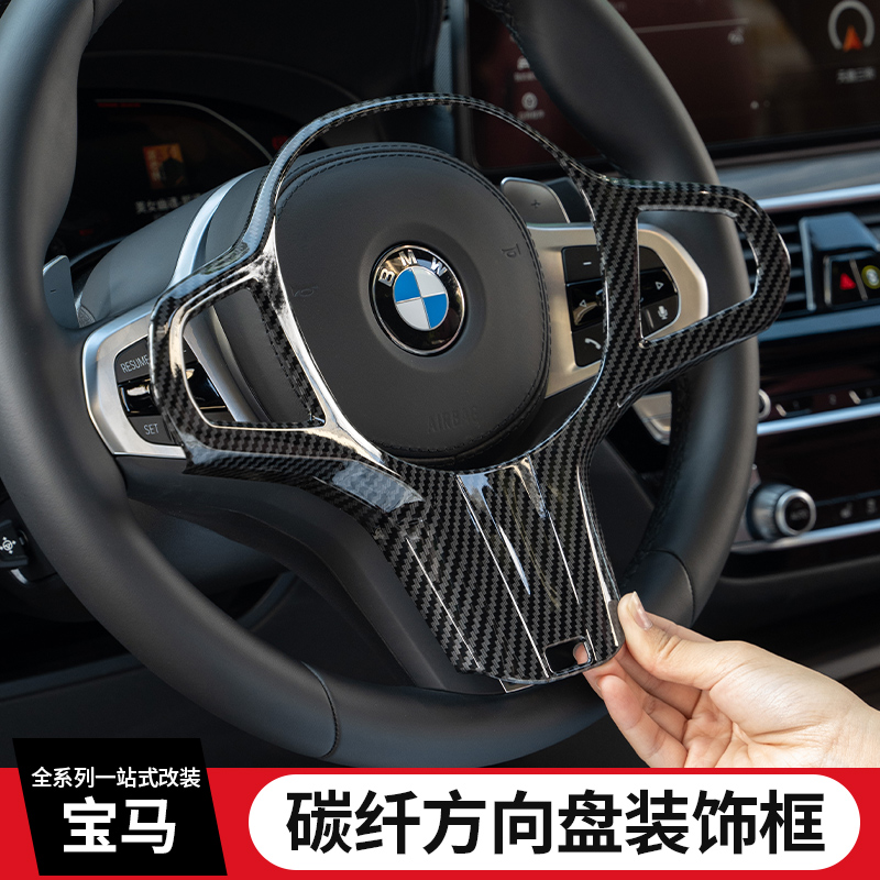 速发适4方向盘改装5系装饰框系用XX系4X5X6X7丁字裤盖内饰用品