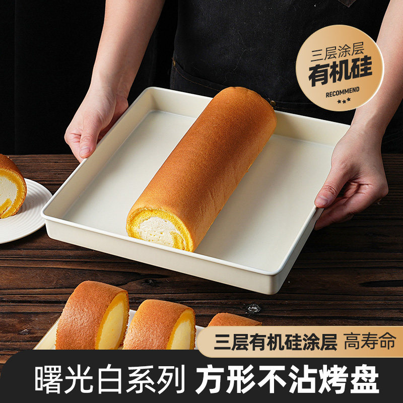 速发焙糕卷模具毛用卷烤盘烤箱用2828方形雪花酥盘家巾不沾烘蛋