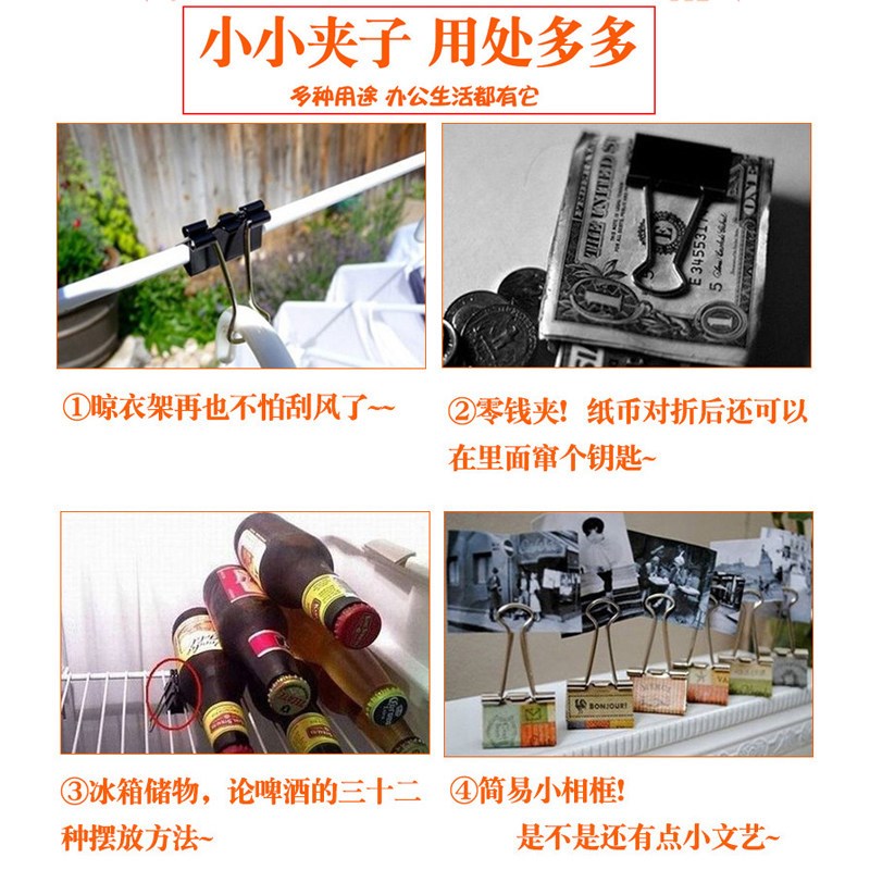 速发文具夹子大号中号小号票据铁夹子大全长尾夹燕尾夹文件试卷收