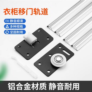 速发衣柜推拉门槽轮大衣柜轨道上下滑轨轨免开滑趟门轮凸轮配件