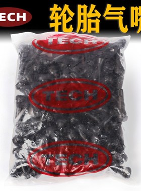 速发泰门橡胶气克气汽车真空胎充嘴嘴子气门芯气嘴TR41 414