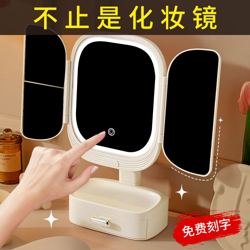 速发光式桌面化妆镜带灯le用梳妆台补台学生舍宿高级感折叠镜子