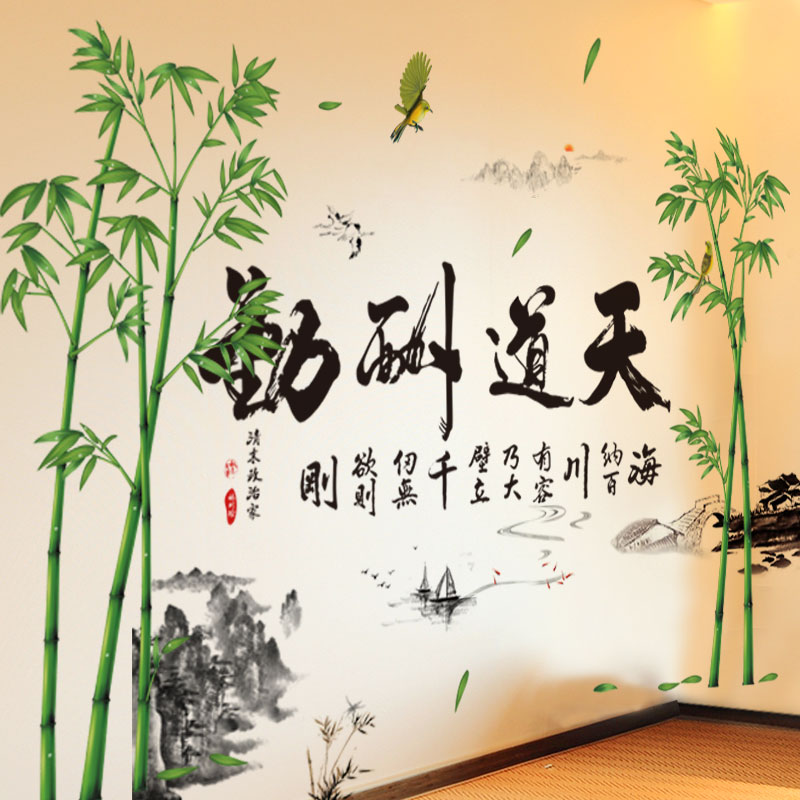 速发天纸酬勤中国风贴纸墙贴画自粘墙竹墙画壁画客厅背景墙壁装饰